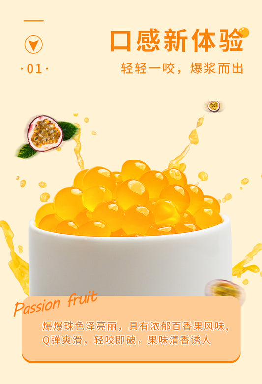 百香果爆爆珠 Passionfriut Boba