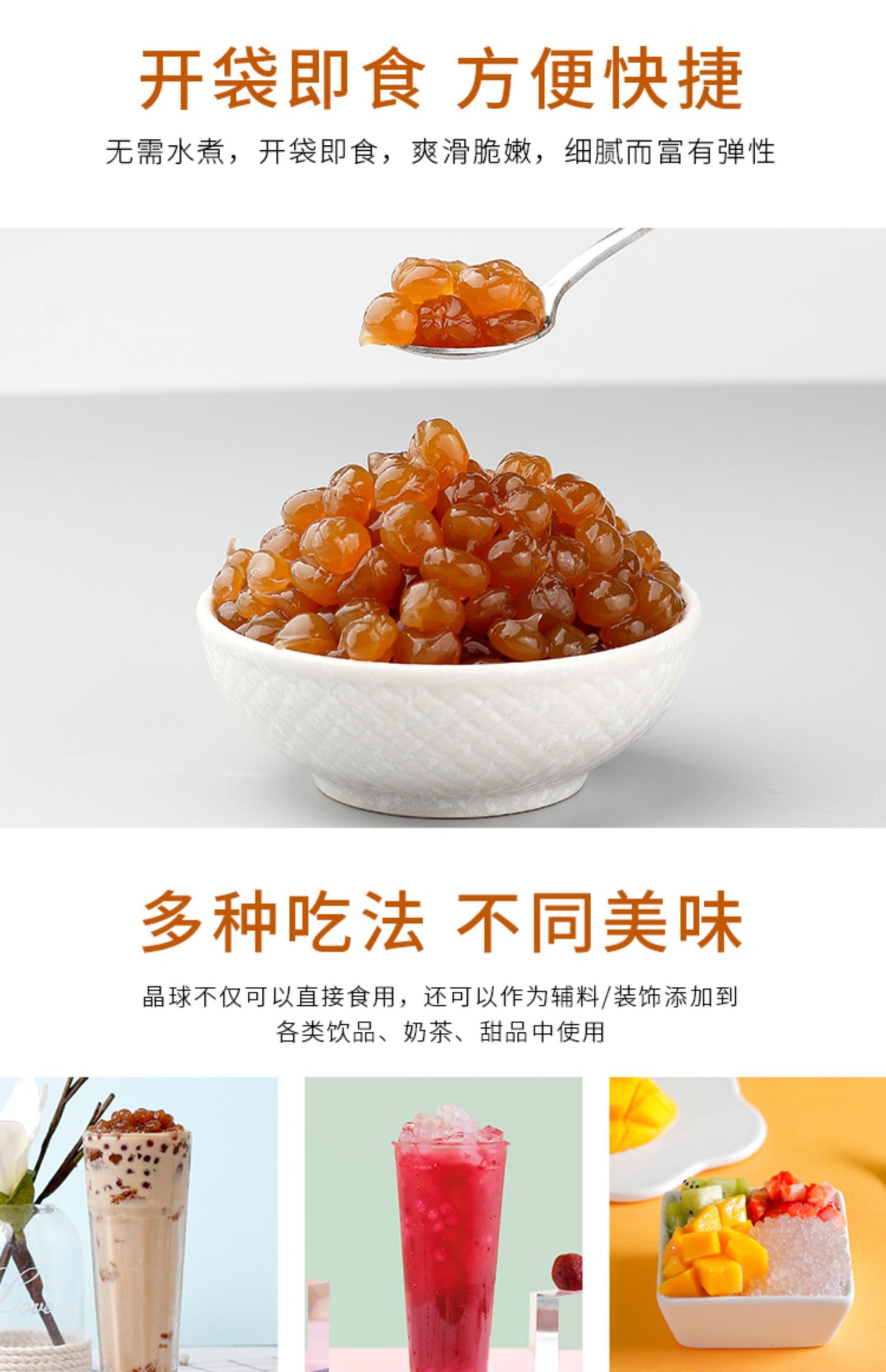 黑糖寒天晶球 Brown Sugar Tantan