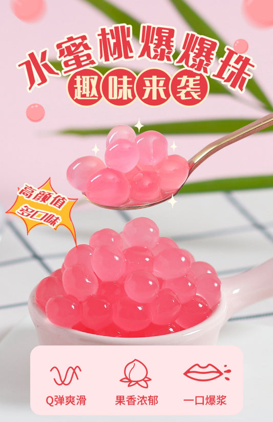 水蜜桃爆爆珠 Peach Boba